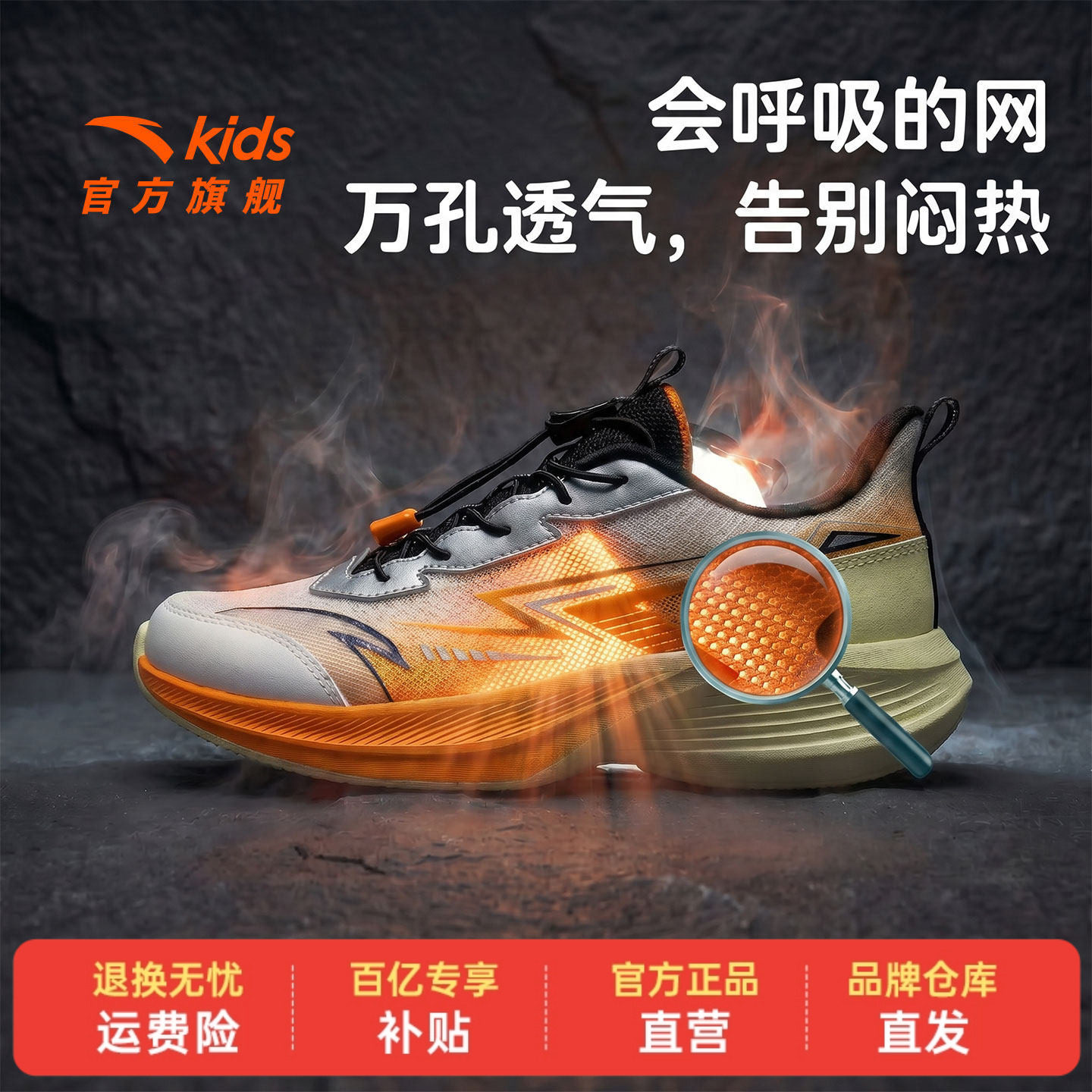 云行|安踏男童运动鞋网面透气2026年夏季薄款儿童青少年跑步鞋子