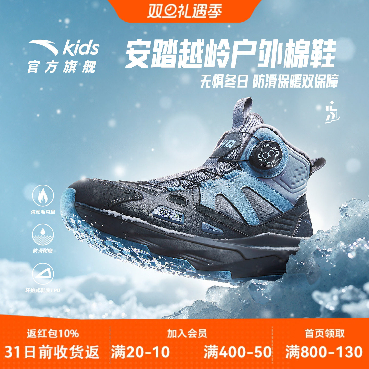 越岭安踏儿童男大童棉鞋2026新款保暖防滑耐磨中大童户外大棉童鞋