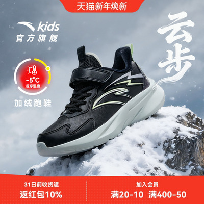 安踏男童棉鞋加绒加厚保暖