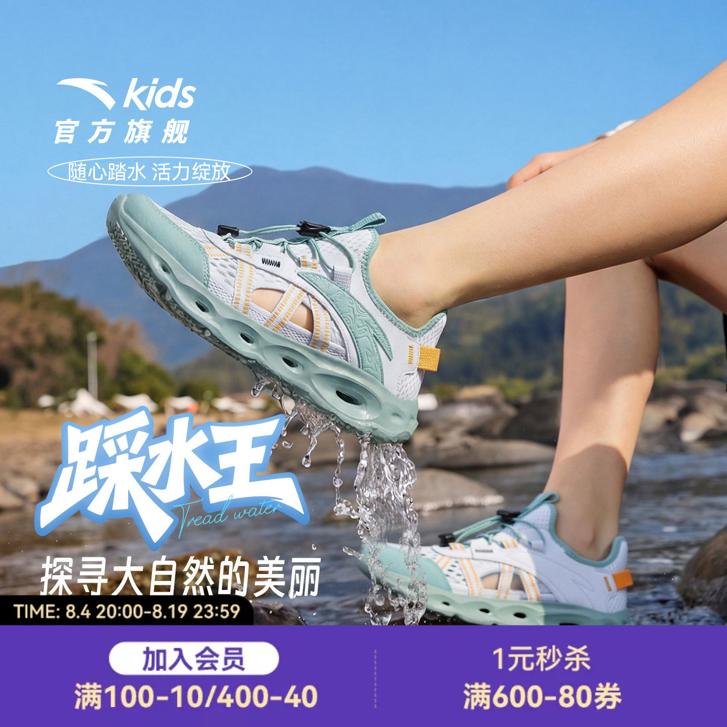 安踏儿童凉鞋男童抽绳溯溪鞋