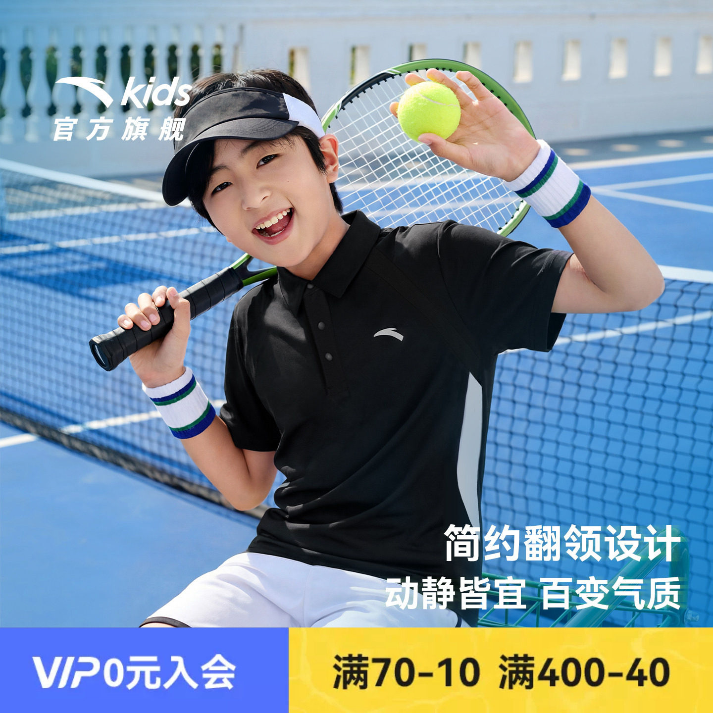 安踏儿童男童短袖POLO衫