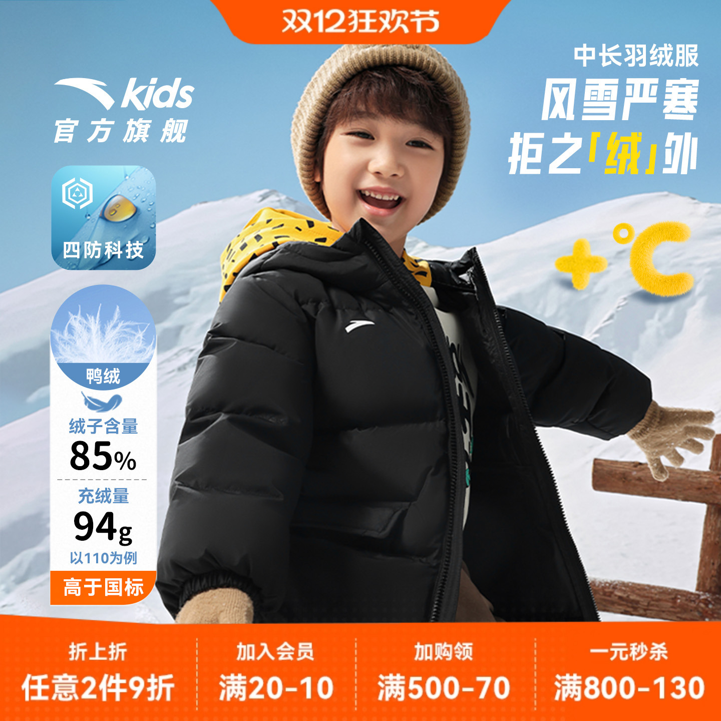 安踏儿童男女童中长羽绒服