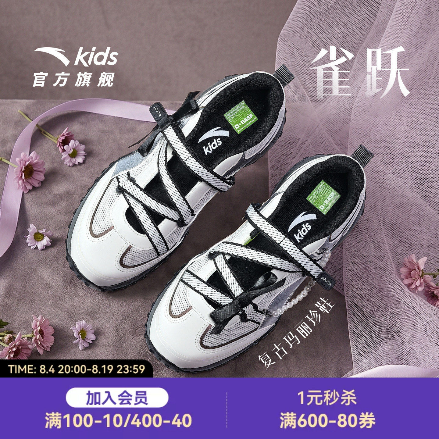 安踏儿童女大童休闲鞋