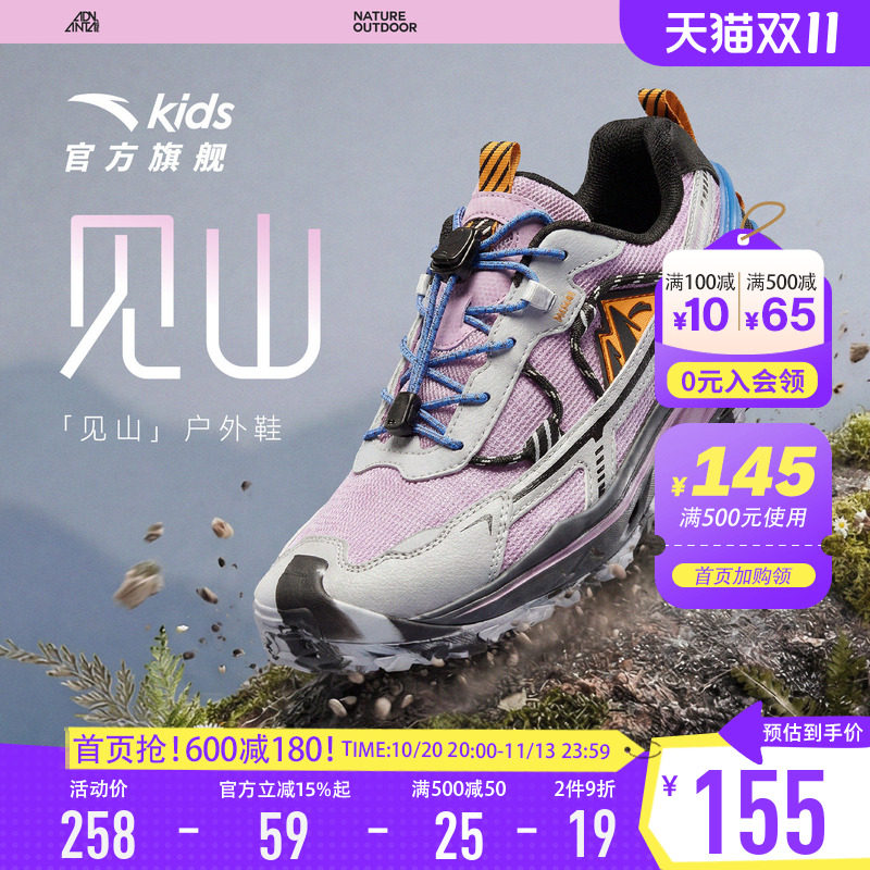 见山安踏男童户外徒步登山暴走鞋