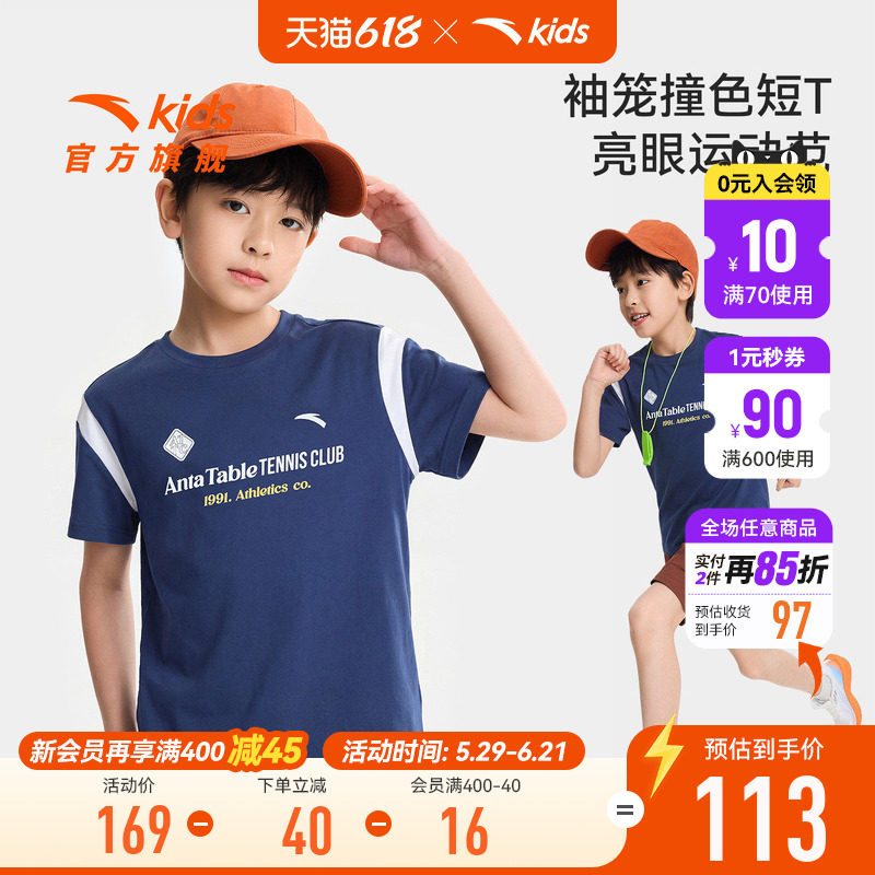 乒羽系列安踏儿童T恤男大童速干短袖衫2026夏新款透气凉感冰丝T恤