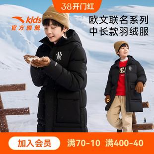 欧文系列安踏男童羽绒服加厚加绒保暖中大童青少年儿童中长款外套