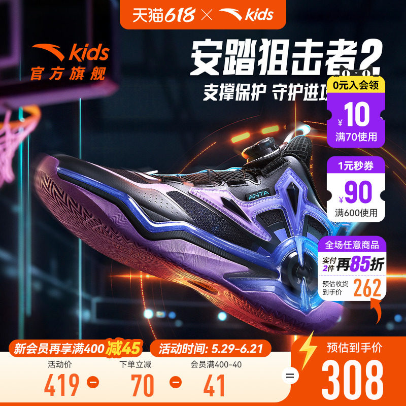 狙击者｜安踏儿童篮球鞋春秋款男大童防滑耐磨青少年中帮运动鞋子
