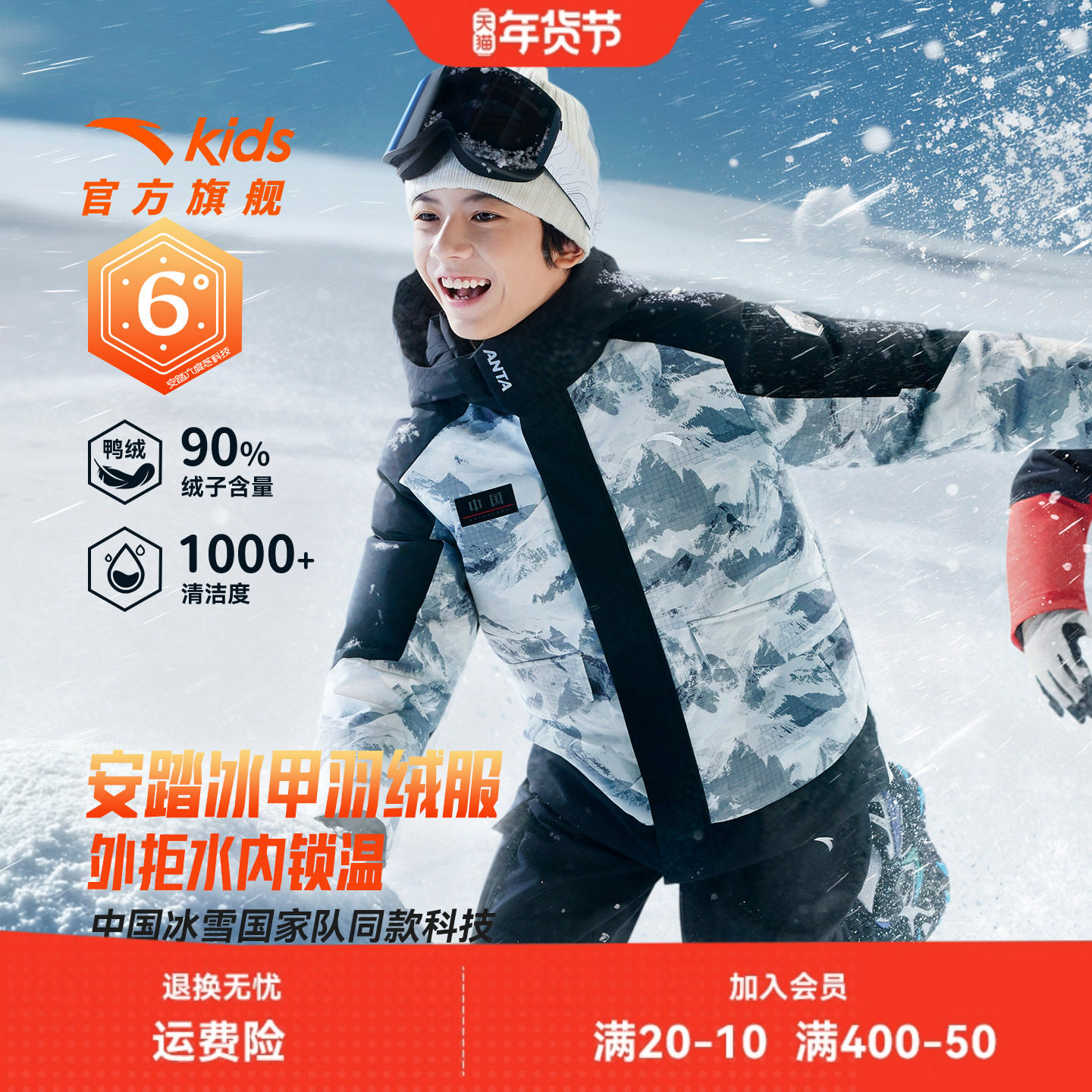 安踏冰甲羽绒|六度芯安踏男童热返科技2026年冬季铂晶羽绒羽绒服,童装/婴儿装/亲子装,羽绒服,淘宝优惠券,粉丝福利购,淘宝优惠卷