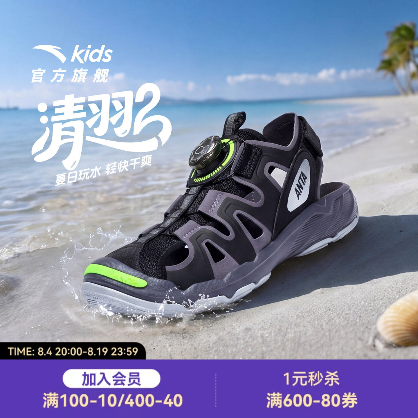 安踏儿童男女大童户外凉鞋沙滩鞋
