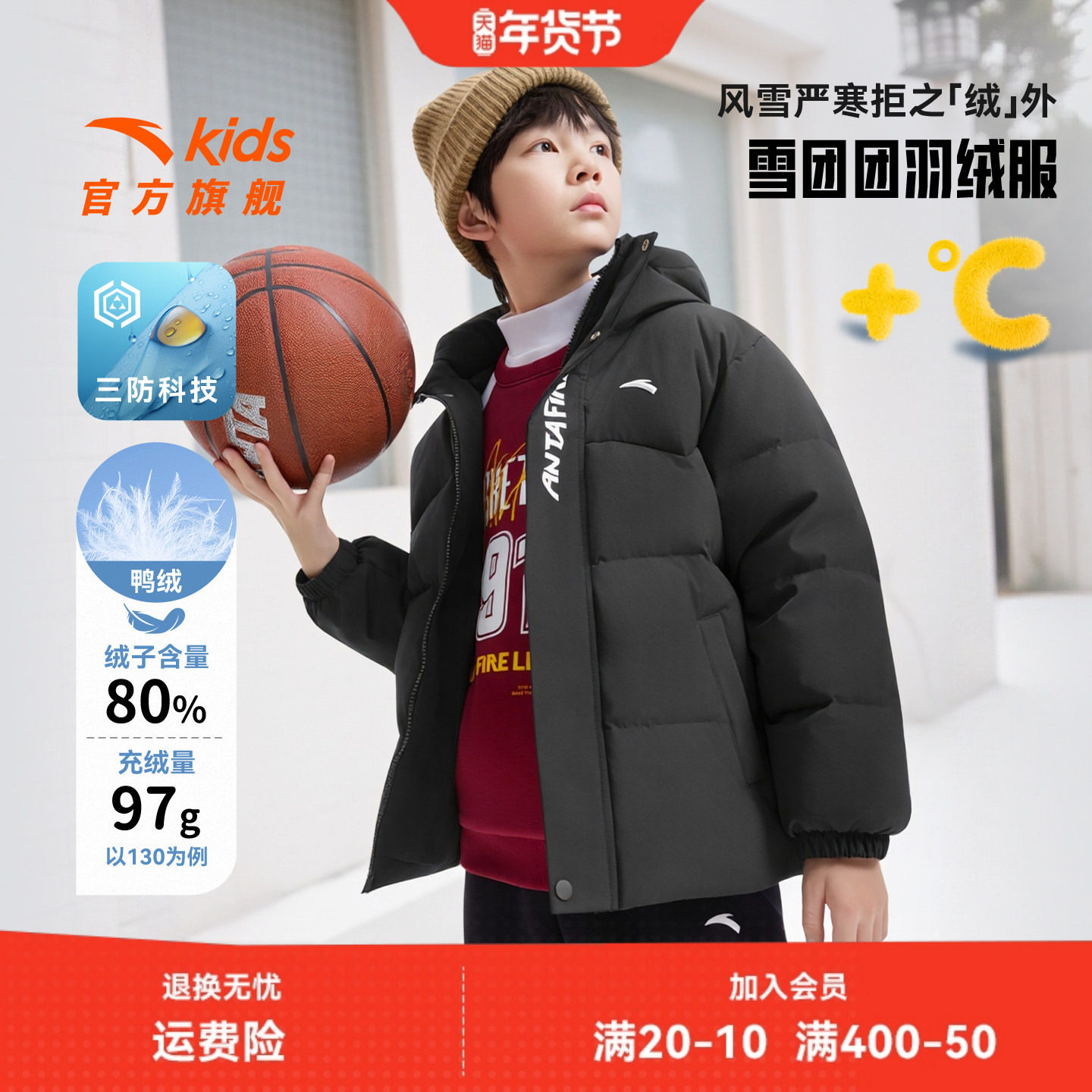 星火安踏男童羽绒服防水防风2026年冬季新款青少年防污保暖厚外套