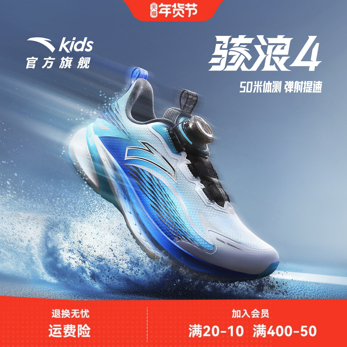 骇浪4.0|安踏男童运动鞋2026年春季款弹射版儿童青少年跑步鞋子轻