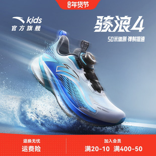 骇浪4.0|安踏男童运动鞋2026年春季款弹射版儿童青少年跑步鞋子轻