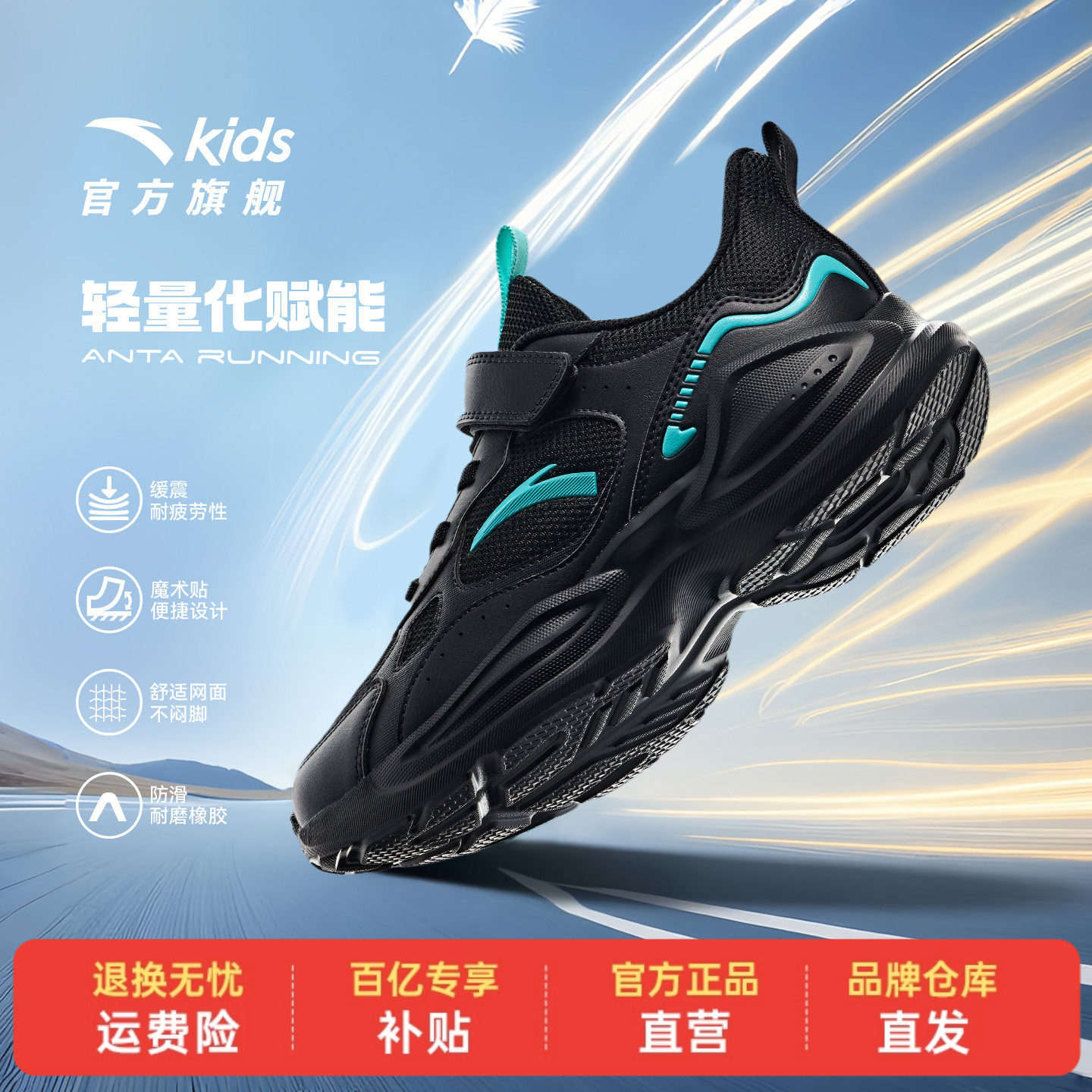 安踏男童鞋子儿童运动鞋2026夏秋季新款轻便透气青少年网面跑步鞋