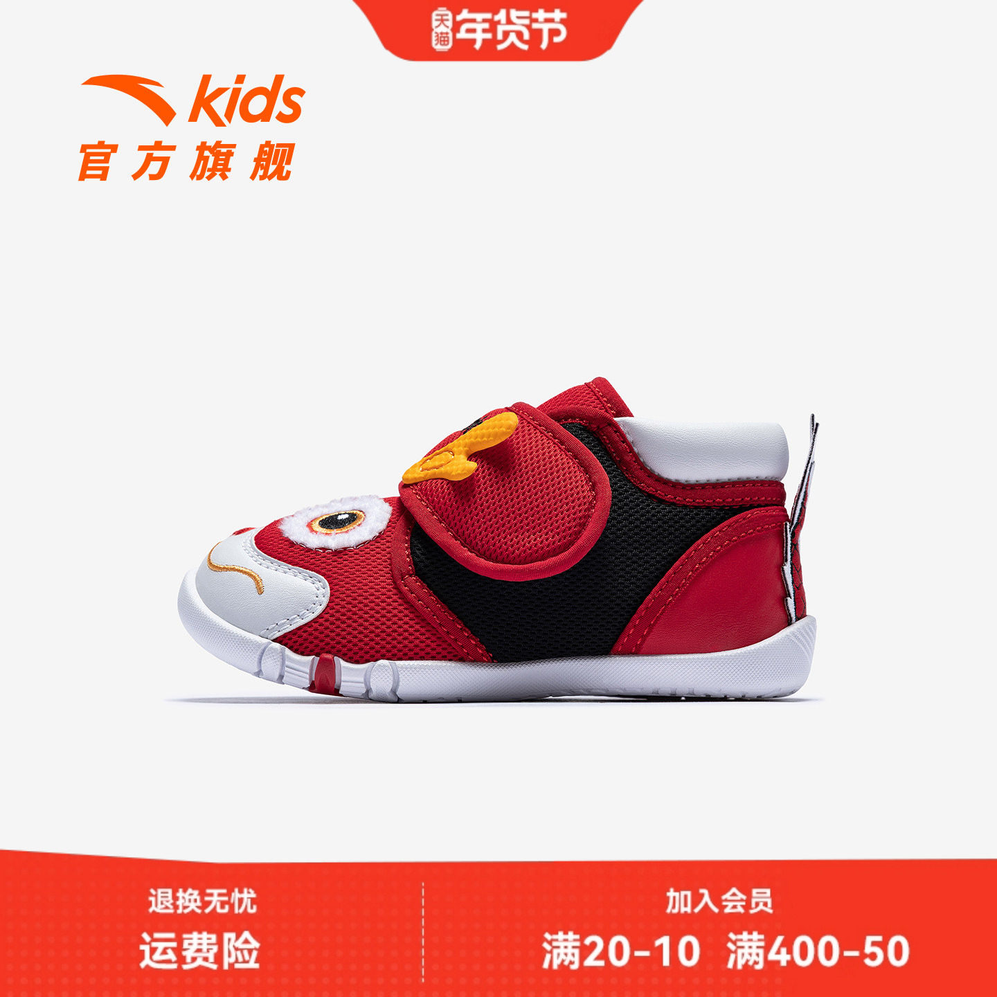 【2026新年红色拜年鞋服系列】不倒翁安踏儿童男婴宝宝防滑学步鞋,童鞋/婴儿鞋/亲子鞋,学步鞋,淘宝优惠券,粉丝福利购,淘宝优惠卷