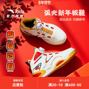 【2026新年红色拜年鞋服系列】安踏儿童高帮板鞋男弧光休闲运动鞋