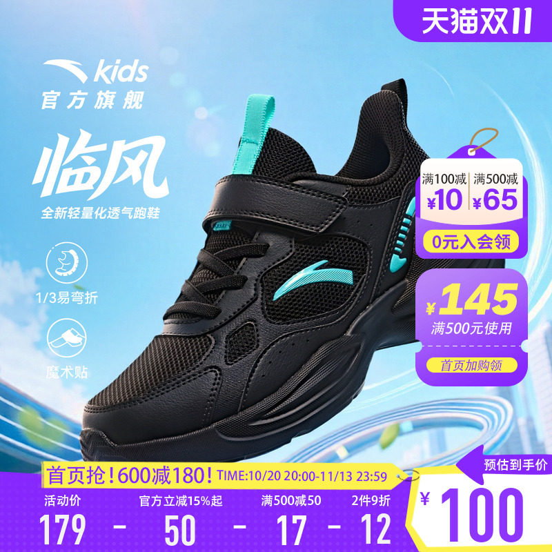 安踏男童鞋子儿童运动鞋防水皮面2026秋新款轻便青少年网面跑步鞋
