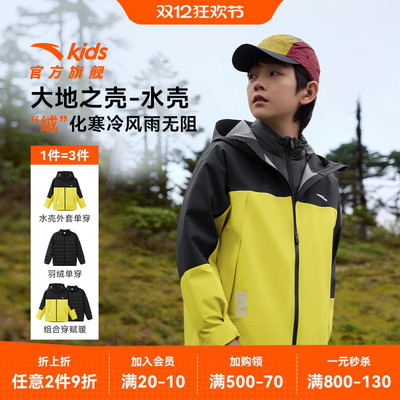 安踏儿童大地之壳真冲锋衣羽绒套