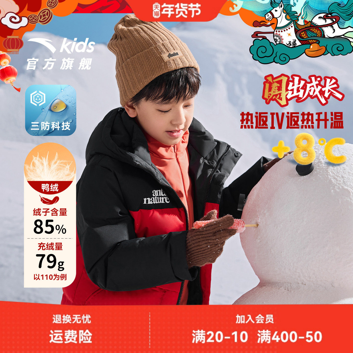 【2026新年红色拜年鞋服系列】安踏儿童羽绒服男四防中长短厚外套,童装/婴儿装/亲子装,羽绒服,淘宝优惠券,粉丝福利购,淘宝优惠卷