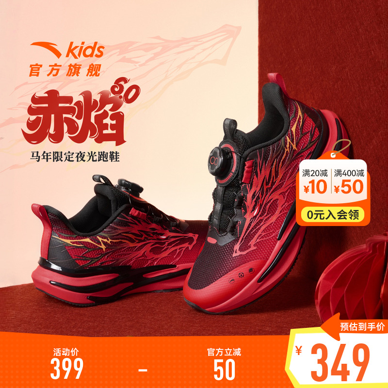 安踏儿童运动鞋轻便防滑跑步鞋