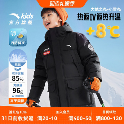 安踏儿童男女童长羽绒服