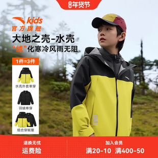 清仓 安踏儿童大地之壳冲锋衣羽绒两件套冬保暖防风防水三合一