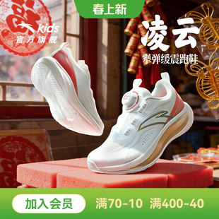 凌云安踏男童跑步鞋2026年春季新款男孩学生运动鞋网面轻便鞋子