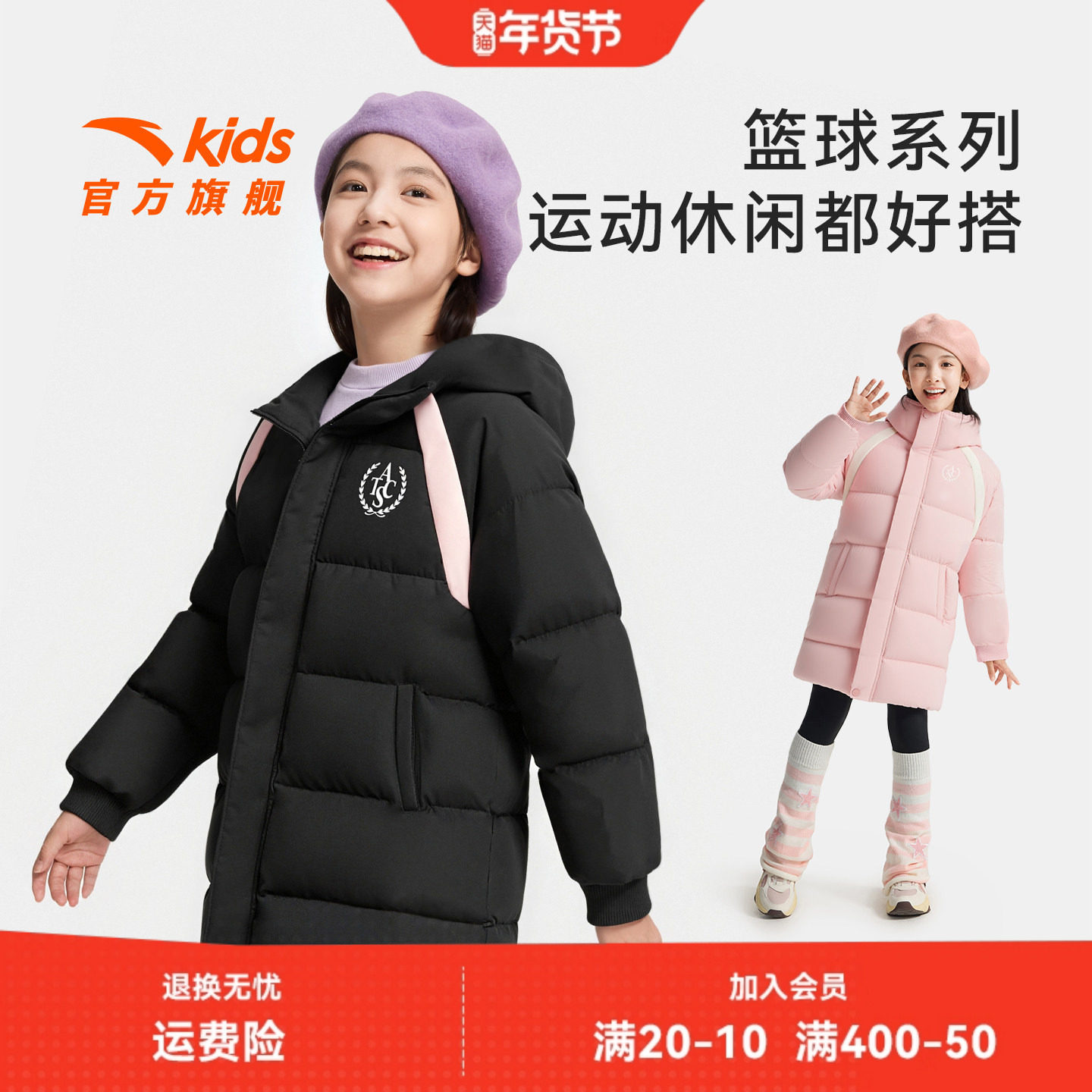 安踏儿童女大童中长羽绒服2026冬季新款保暖抗寒中大童连帽羽绒服