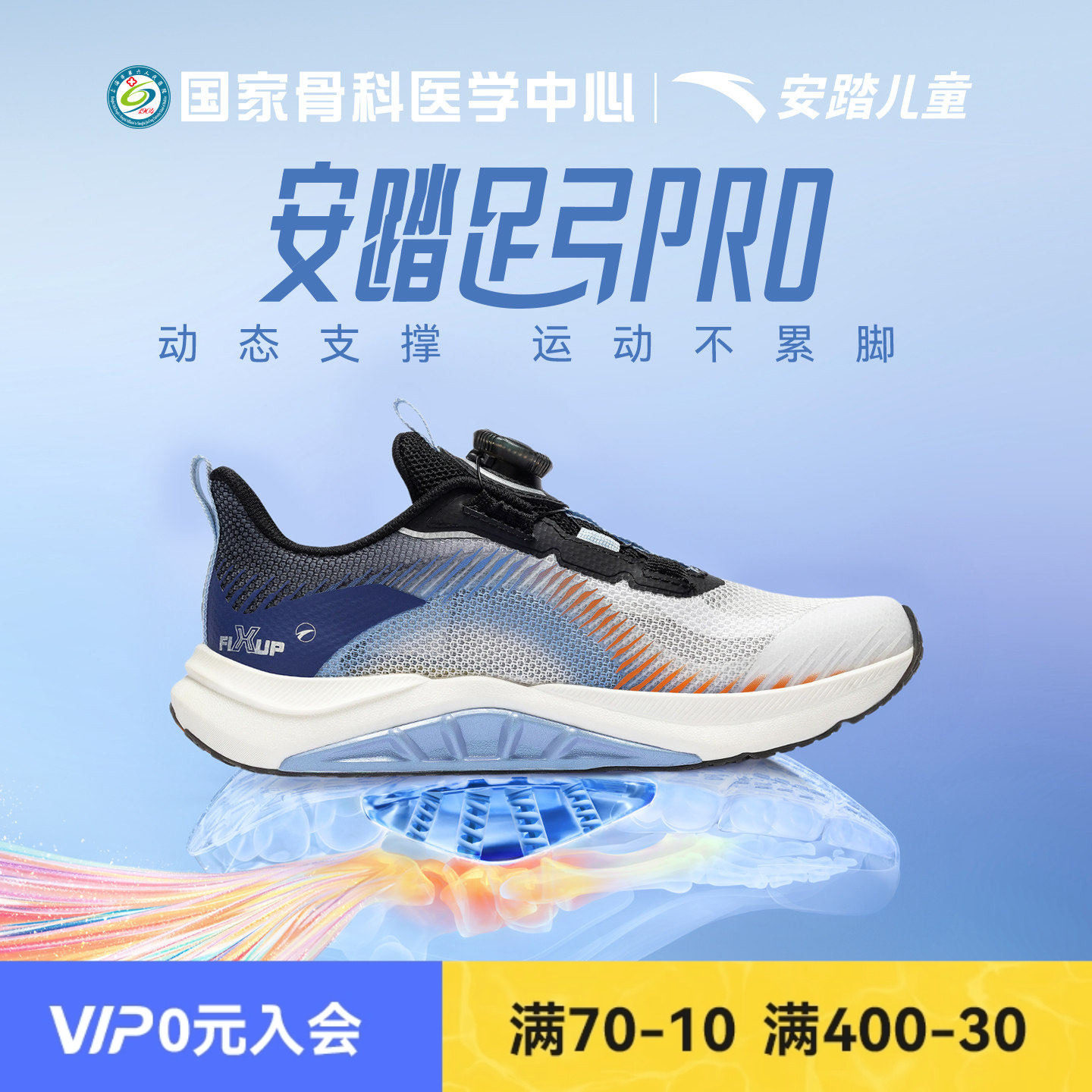 足弓PRO | 安踏男童运动鞋2026年春夏季新款儿童网面透气跑步鞋子