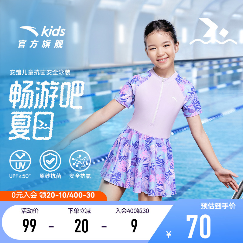 安踏女童泳衣2025夏季新款草珊瑚抗菌儿童连体泳衣收腰弹力泳装潮