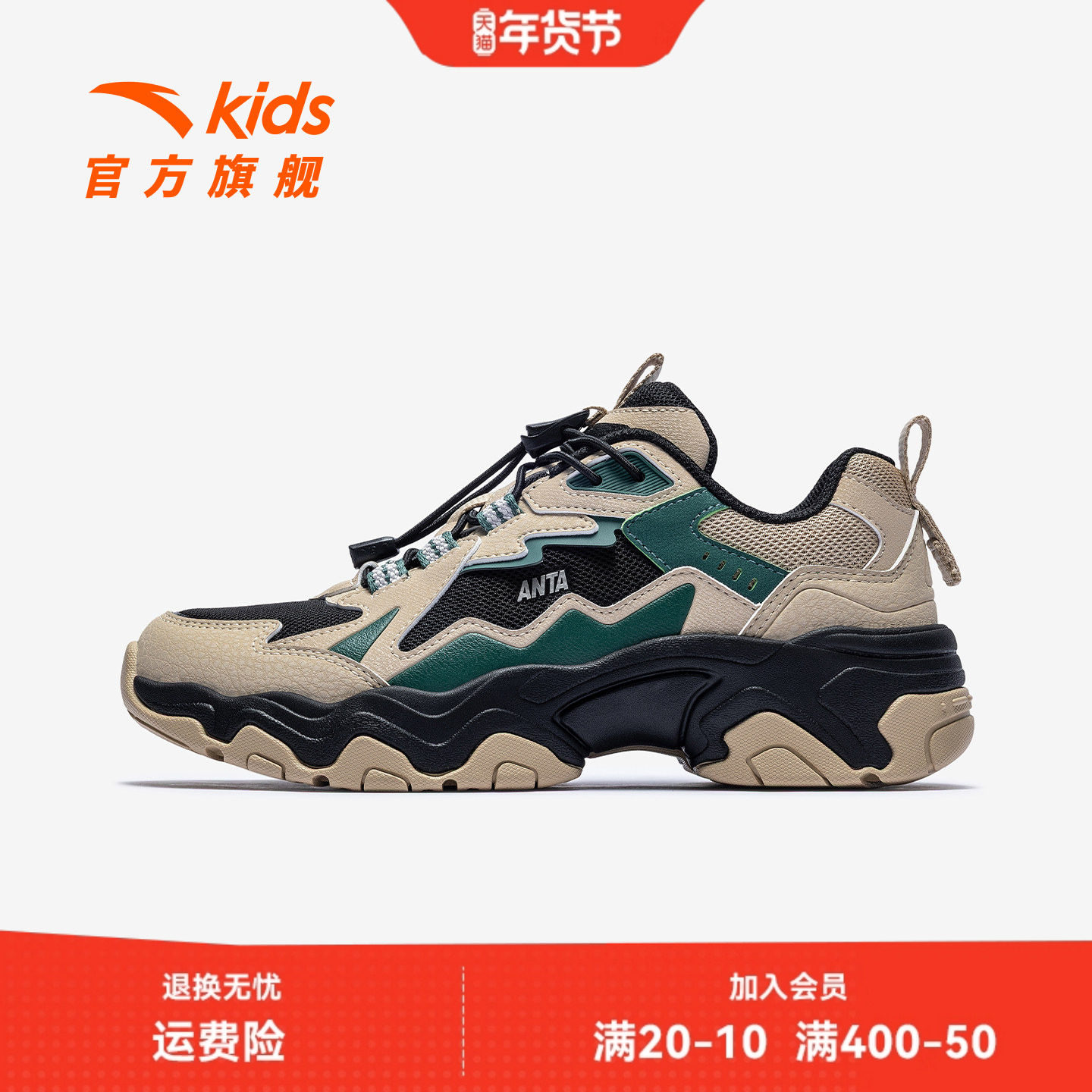 安踏男童休闲鞋磐石2026冬季新款儿童防滑防水老爹鞋青少年运动鞋