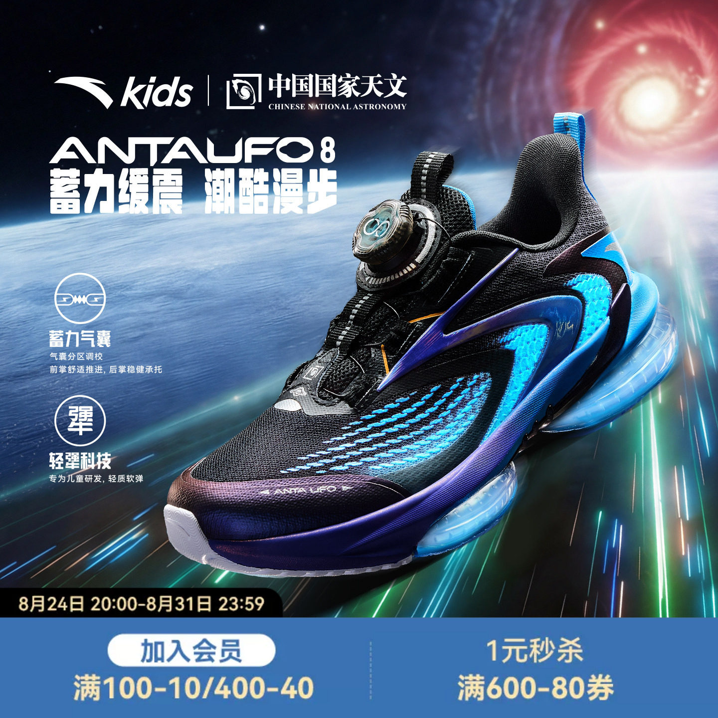 安踏儿童UFO8运动跑鞋