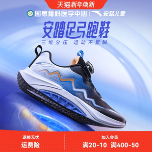 【商场同款】安踏男童运动鞋2025秋冬季新款足弓PRO儿童跑步鞋子