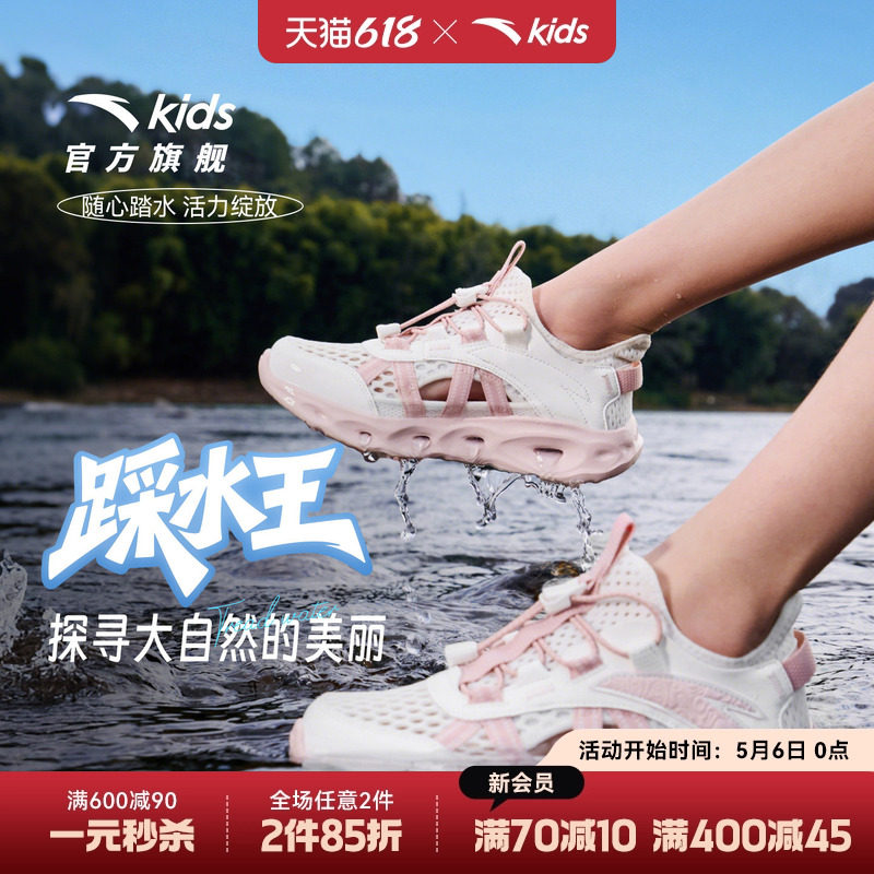 安踏儿童女童大童包头凉鞋溯溪鞋2026夏季新款女孩户外涉水沙滩鞋
