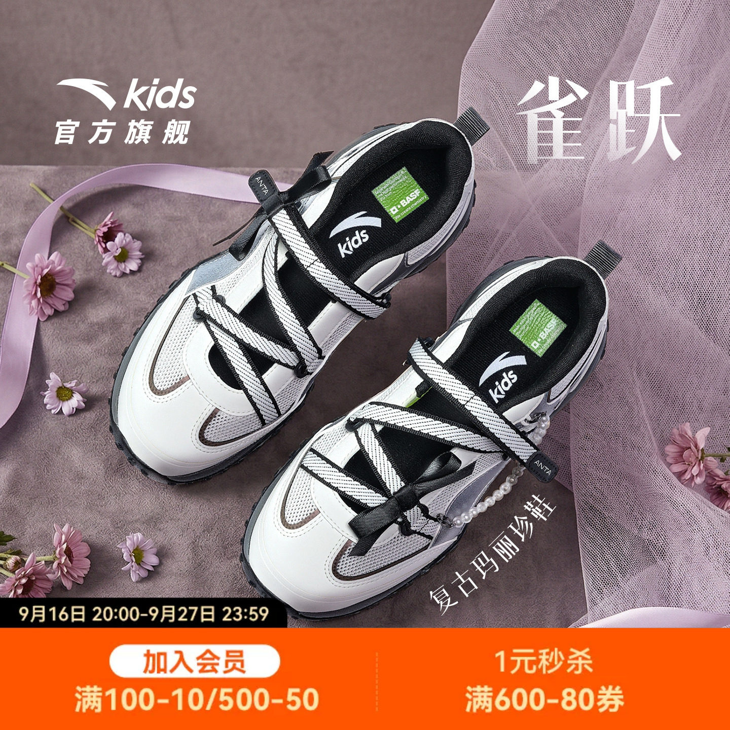安踏儿童女大童休闲鞋