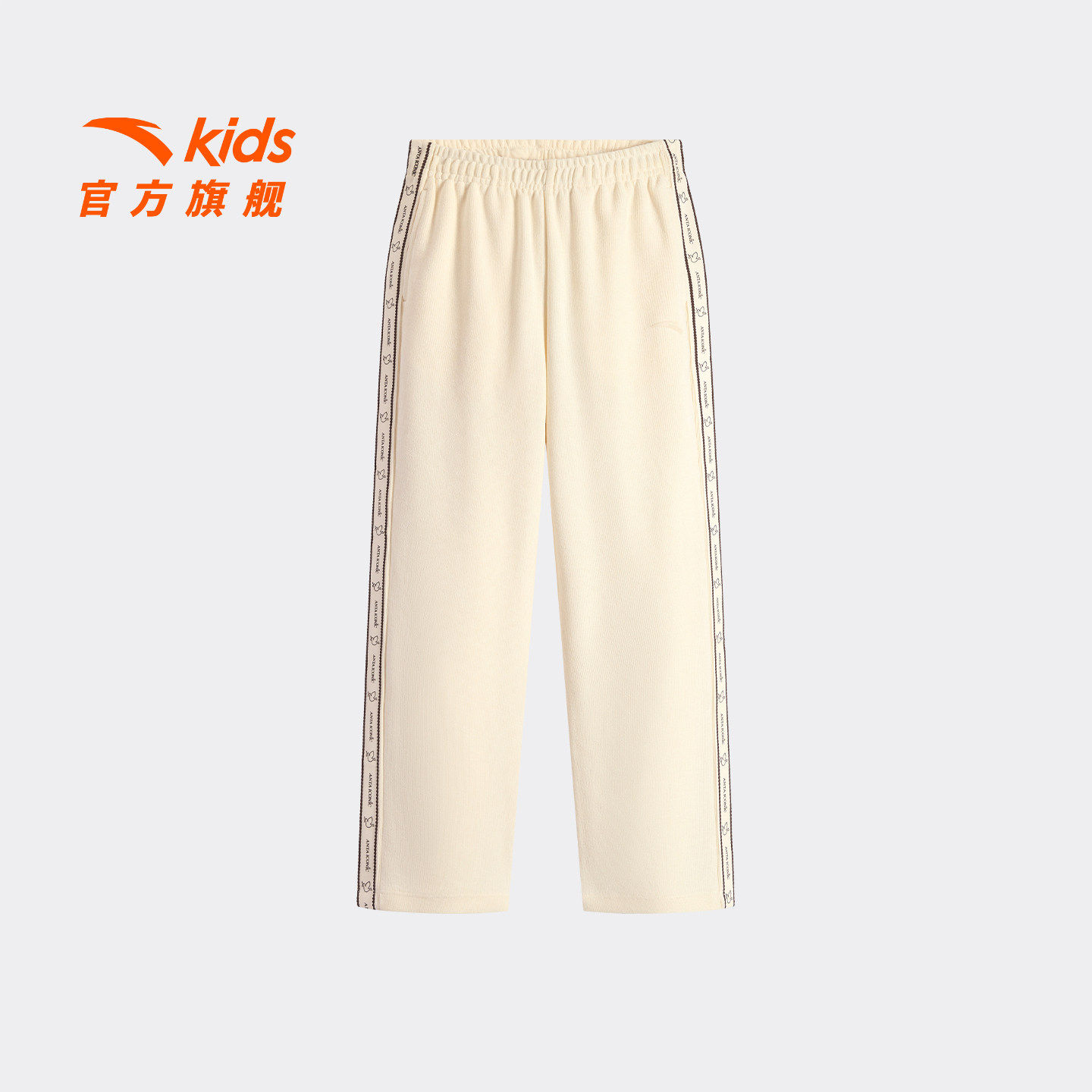 安踏儿童女大童针织运动长裤2026年春季新款舒适中大童雪尼尔裤子,童装/婴儿装/亲子装,裤子,淘宝优惠券,粉丝福利购,淘宝优惠卷