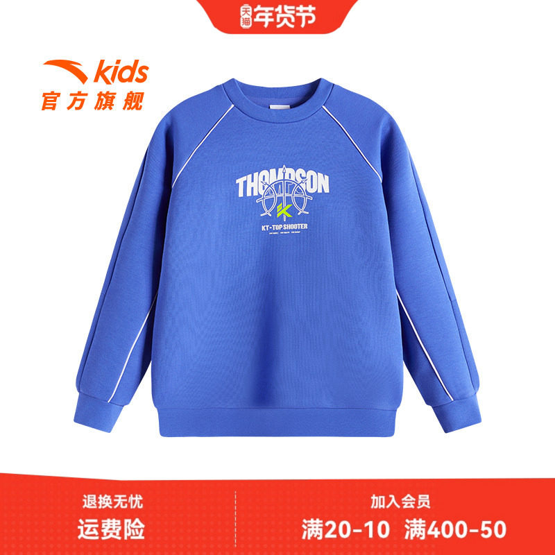 清仓 安踏儿童男童卫衣篮球运动上衣春季新年学生大童宽,童装/婴儿装/亲子装,卫衣/绒衫,淘宝优惠券,粉丝福利购,淘宝优惠卷