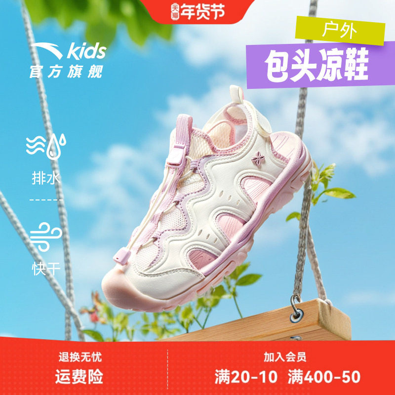 安踏女童沙滩凉鞋儿童包头框子鞋2026夏季新款防滑女孩运动沙滩鞋