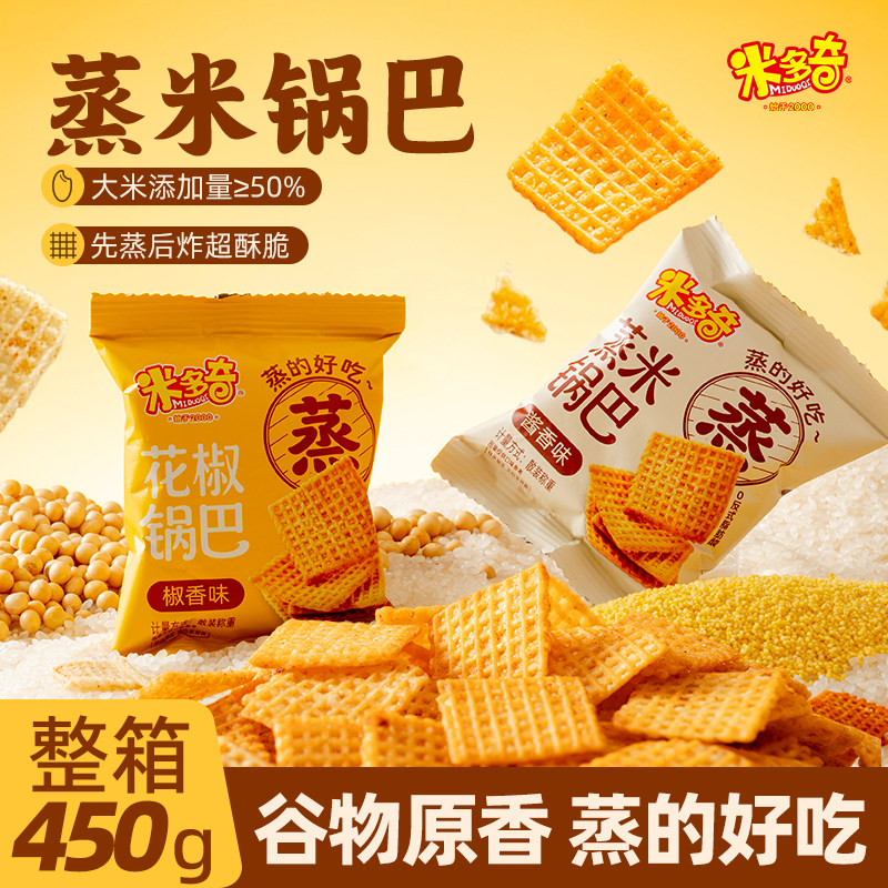米多奇蒸米锅巴休闲食品零食小吃
