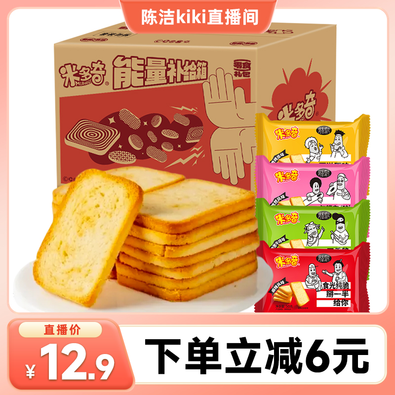 米多奇烤香馍片1000g早餐饼干