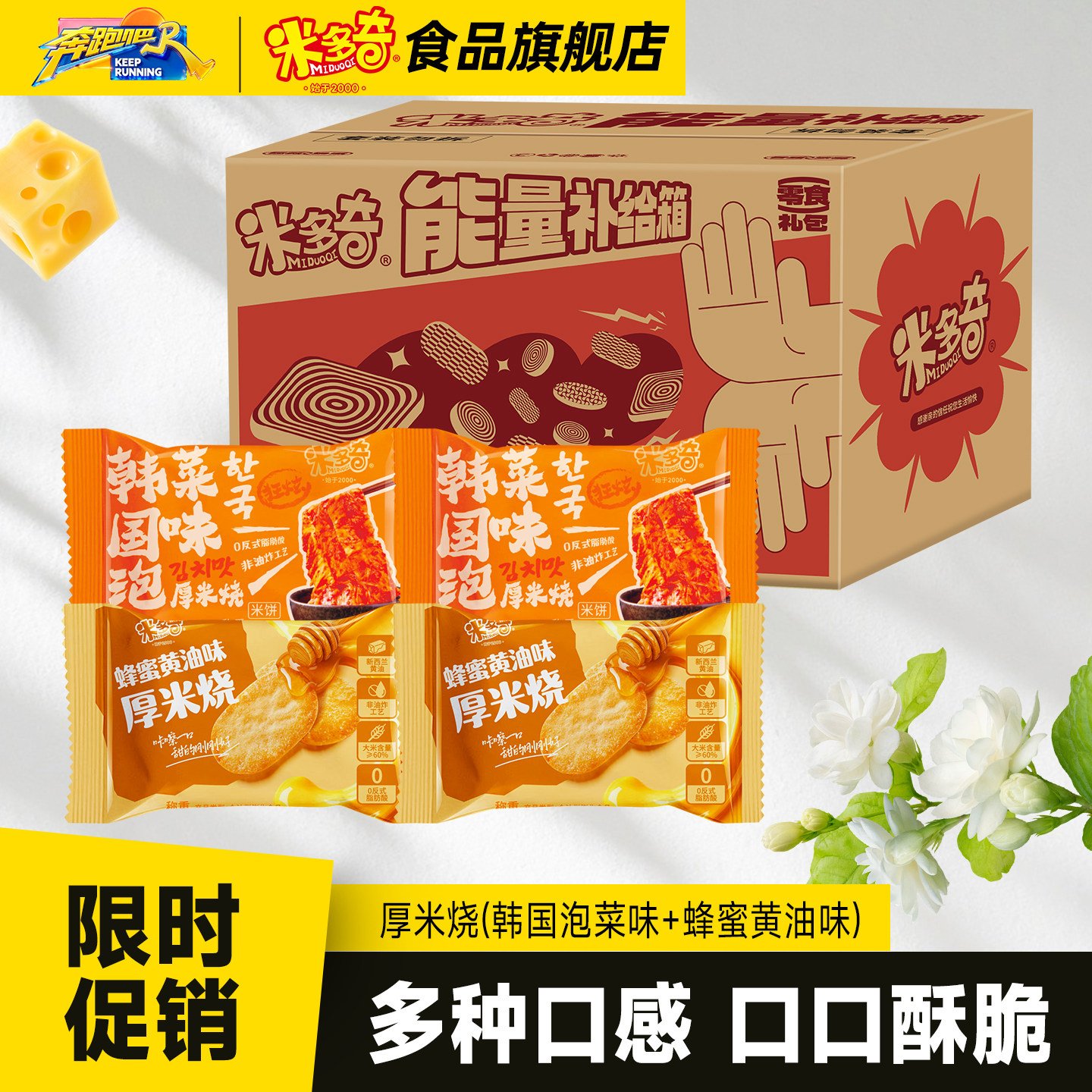米多奇米饼40包 5.9元 - 86线报