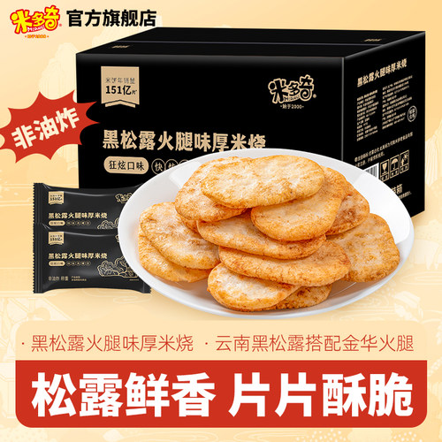 米多奇狂炫系列米饼整箱