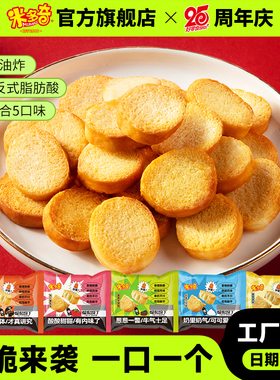 米多奇烤馍丁馍片烤馍干馒头片早餐饼干办公室零食休闲食品小吃