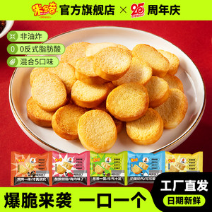 米多奇烤馍丁馍片烤馍干馒头片早餐饼干办公室零食休闲食品小吃