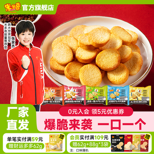 米多奇烤馍丁馍片烤馍干馒头片早餐饼干办公室零食休闲食品小吃