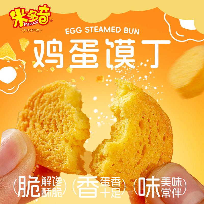 【u先2】米多奇鸡蛋馍丁烤馍片馒头片馍干休闲食品小吃零食45g