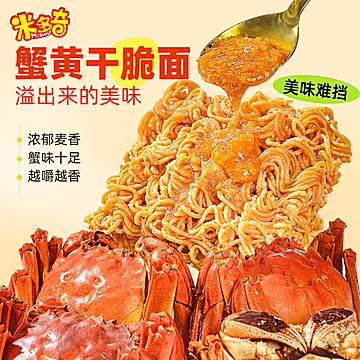 米多奇.蟹黄干脆面30包420g