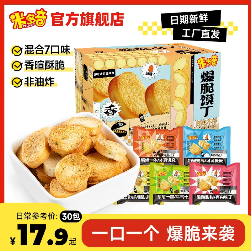 米多奇爆脆馍丁烤馍片馒头片零食