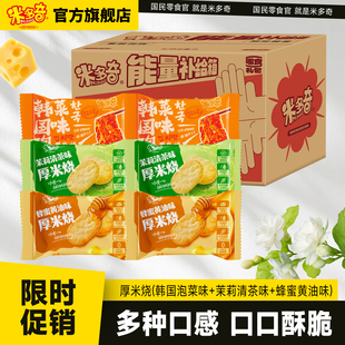 米多奇雪饼香米饼厚米烧412g