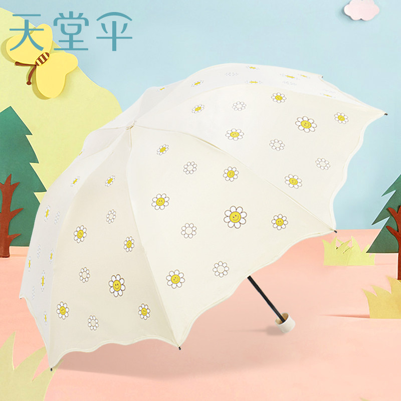 天堂伞公主伞黑胶便携防晒太阳伞防紫外线女折叠遮阳伞晴雨两用伞