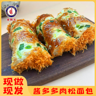 肉松面包老式酱多多香葱肉松卷夹心吐司糕点短保整箱早餐代餐零食